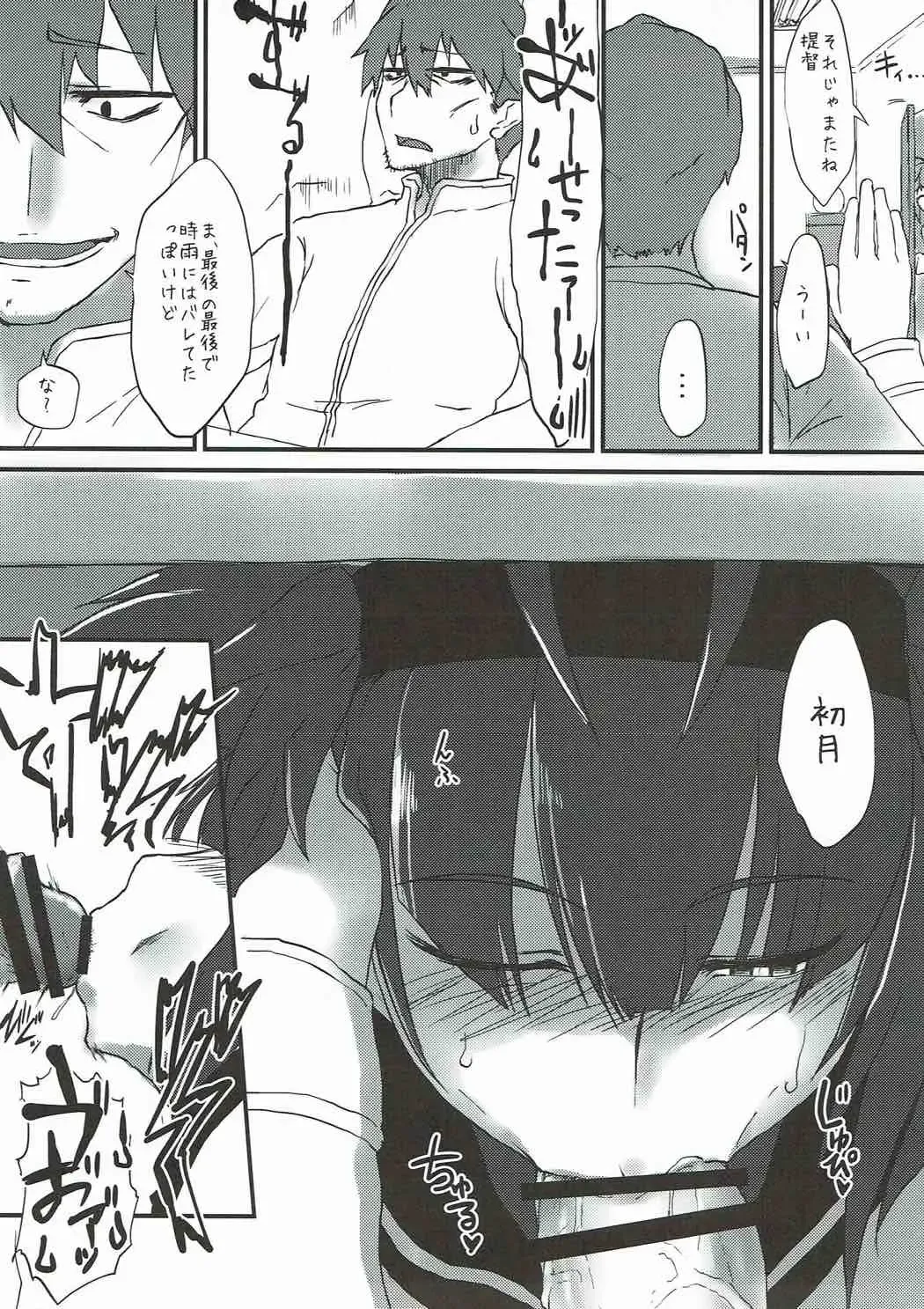 [Qoom] R.E.M.2 Seishoku Jikken Ninmu 2 Fhentai - Page 8