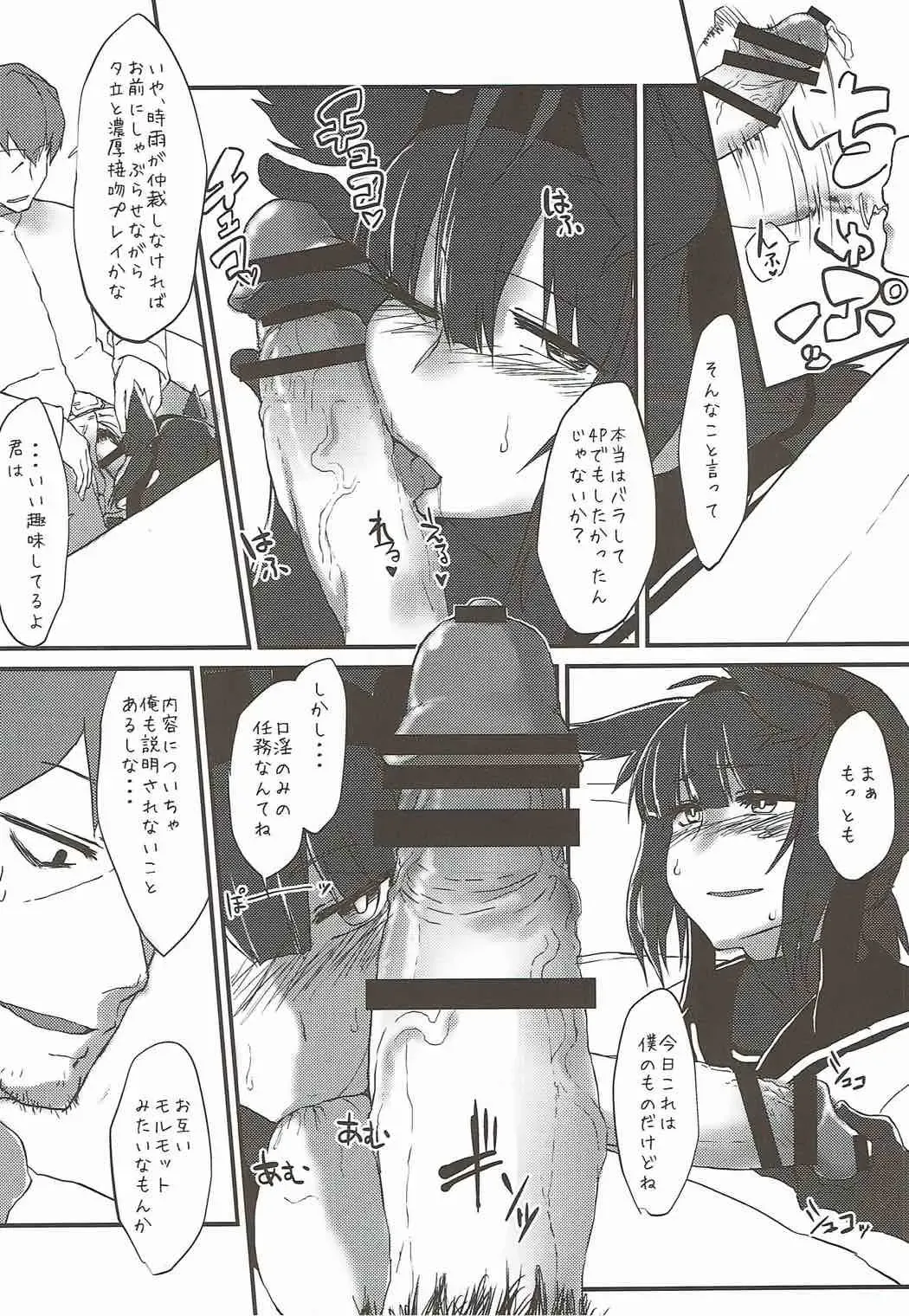 [Qoom] R.E.M.2 Seishoku Jikken Ninmu 2 Fhentai - Page 9