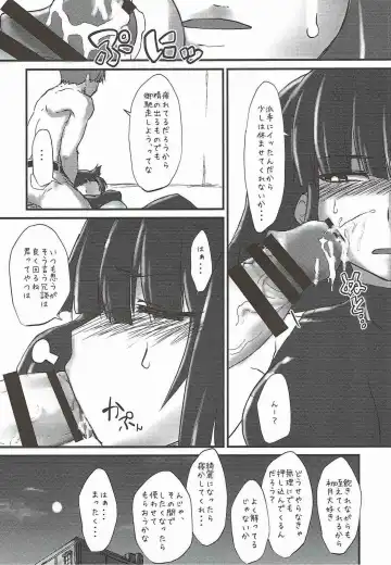 [Qoom] R.E.M.2 Seishoku Jikken Ninmu 2 Fhentai - Page 27