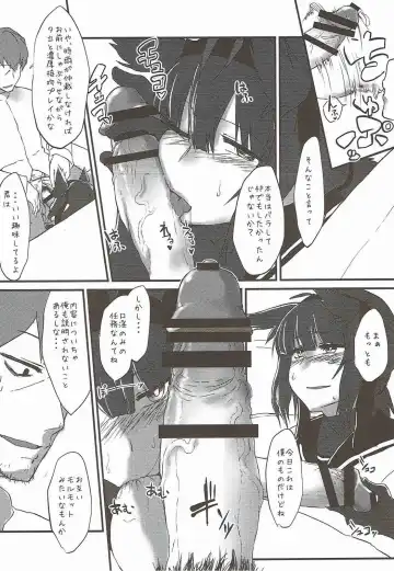 [Qoom] R.E.M.2 Seishoku Jikken Ninmu 2 Fhentai - Page 9