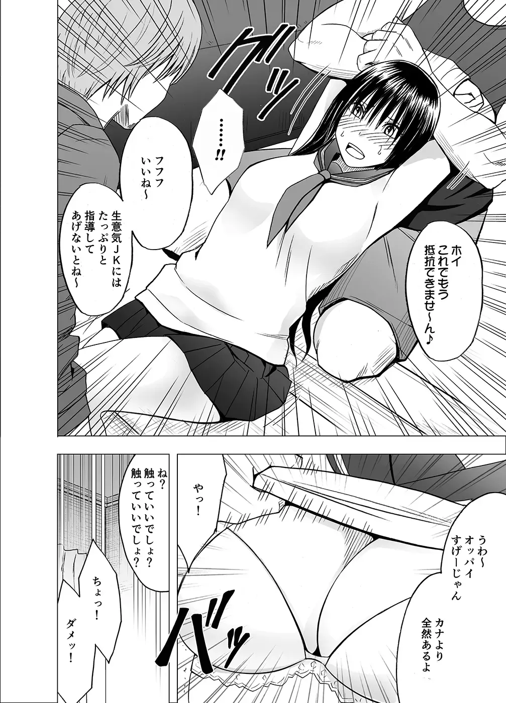 [Crimson] Ane no Kareshi ni Moteasobareta Watashi Fhentai - Page 12