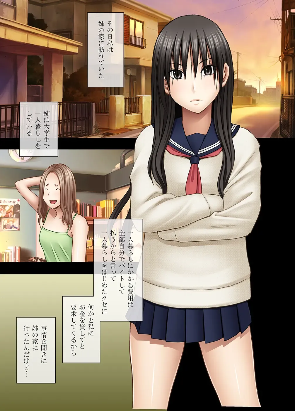 [Crimson] Ane no Kareshi ni Moteasobareta Watashi Fhentai - Page 3