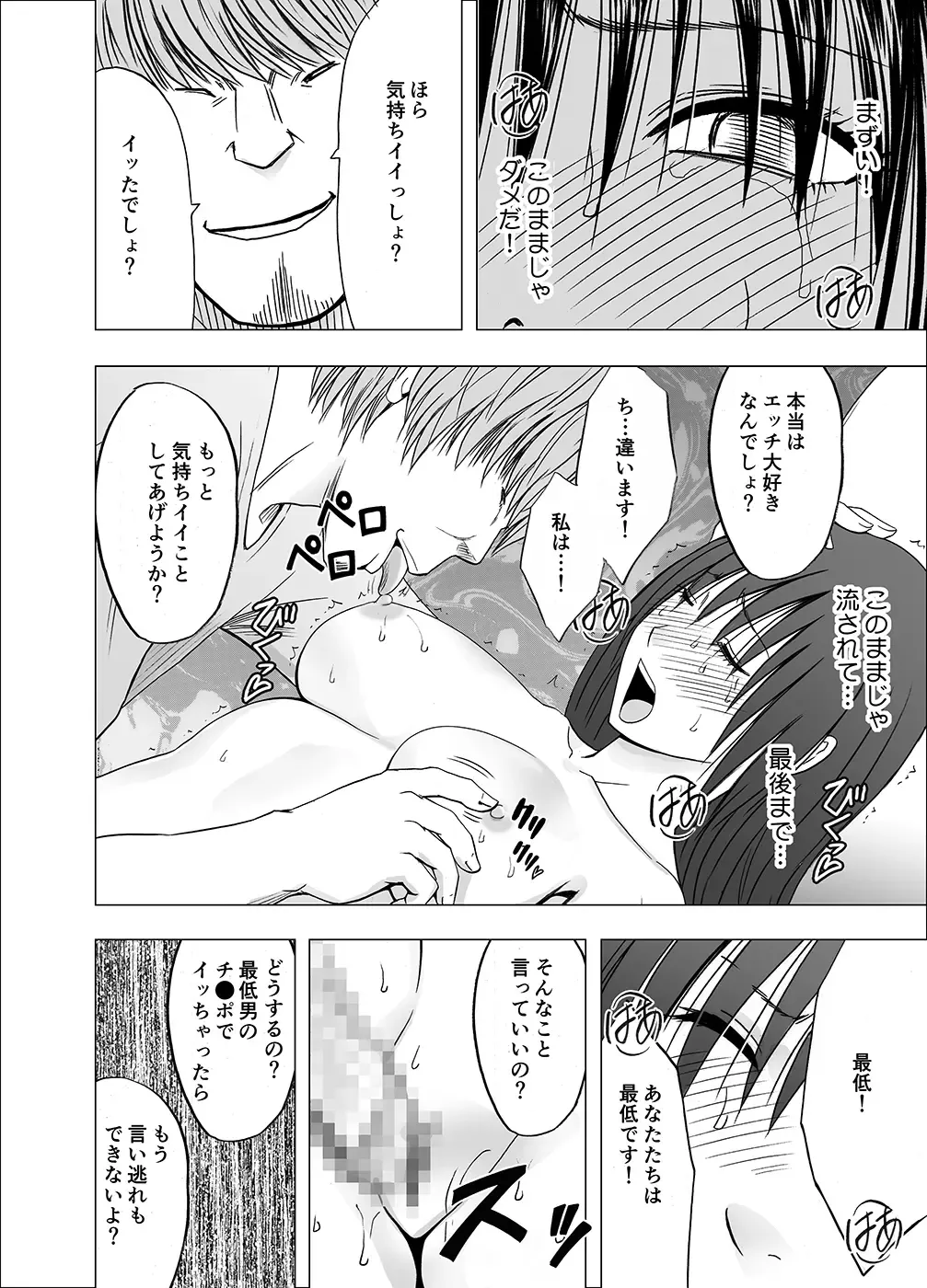 [Crimson] Ane no Kareshi ni Moteasobareta Watashi Fhentai - Page 43