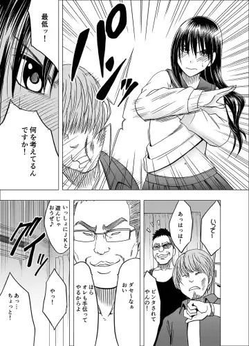 [Crimson] Ane no Kareshi ni Moteasobareta Watashi Fhentai - Page 11