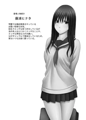 [Crimson] Ane no Kareshi ni Moteasobareta Watashi Fhentai - Page 2