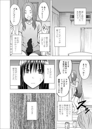 [Crimson] Ane no Kareshi ni Moteasobareta Watashi Fhentai - Page 8