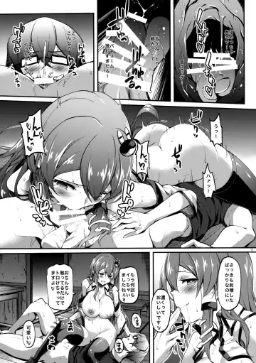 [Akanagi Youto] Haioku de Onanie ga Tomaranai Sanae-san Fhentai - Page 12