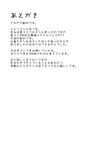 [Sawayaka Samehada] Nitori-chan to Sukebe Suru Hon Fhentai - Page 16