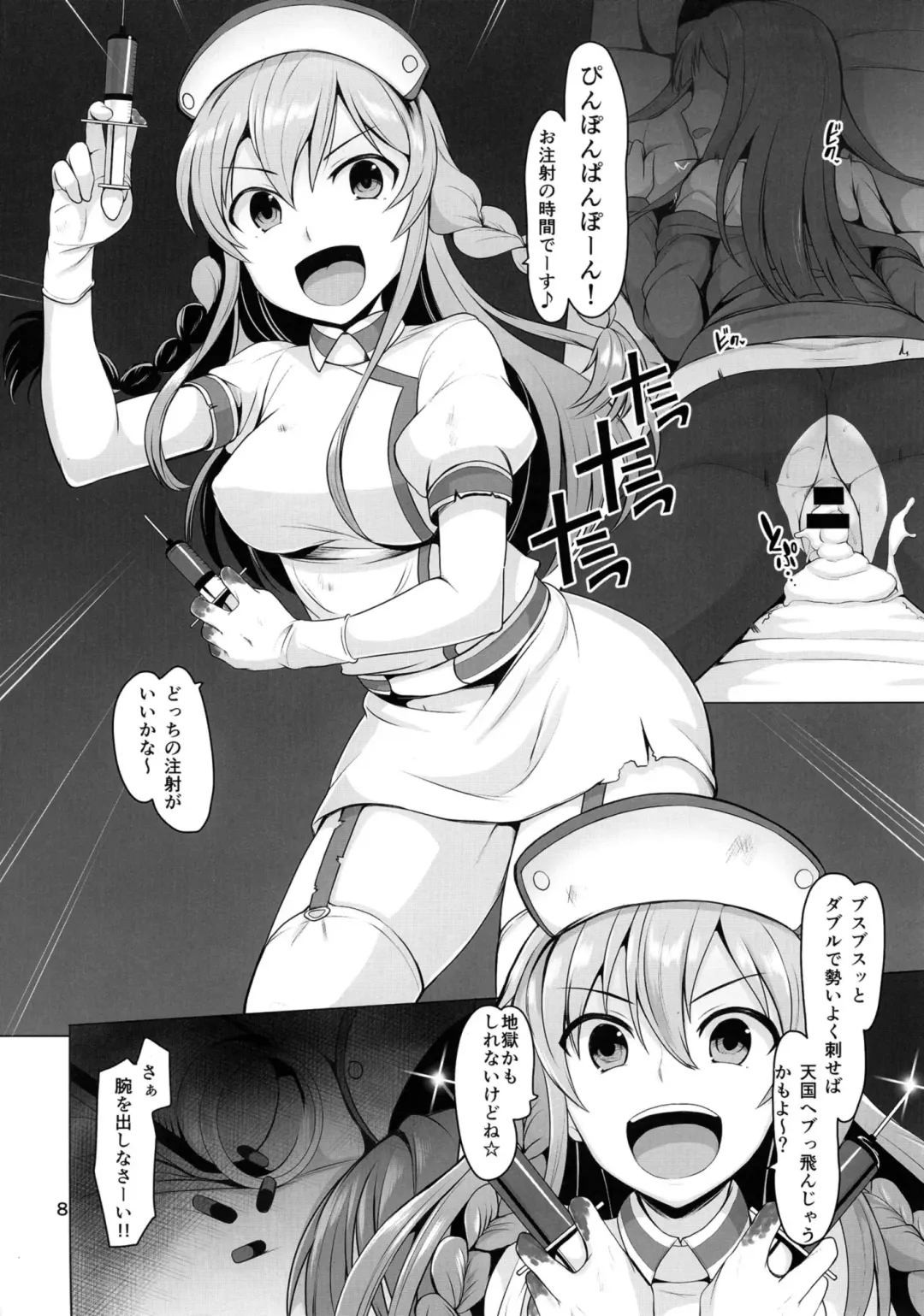 [Dan] HORRIBLE! HORROR HOSPITAL Fhentai - Page 10