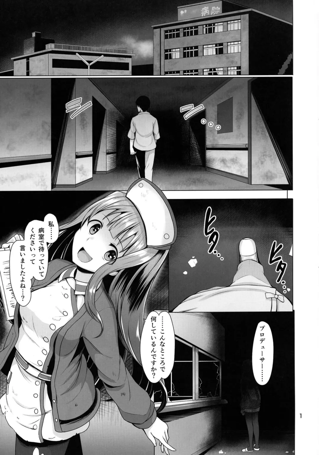 [Dan] HORRIBLE! HORROR HOSPITAL Fhentai - Page 3