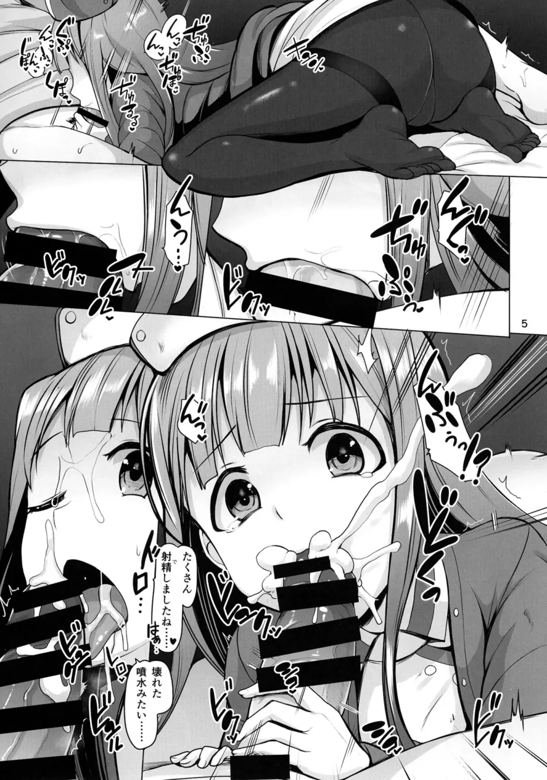 [Dan] HORRIBLE! HORROR HOSPITAL Fhentai - Page 7