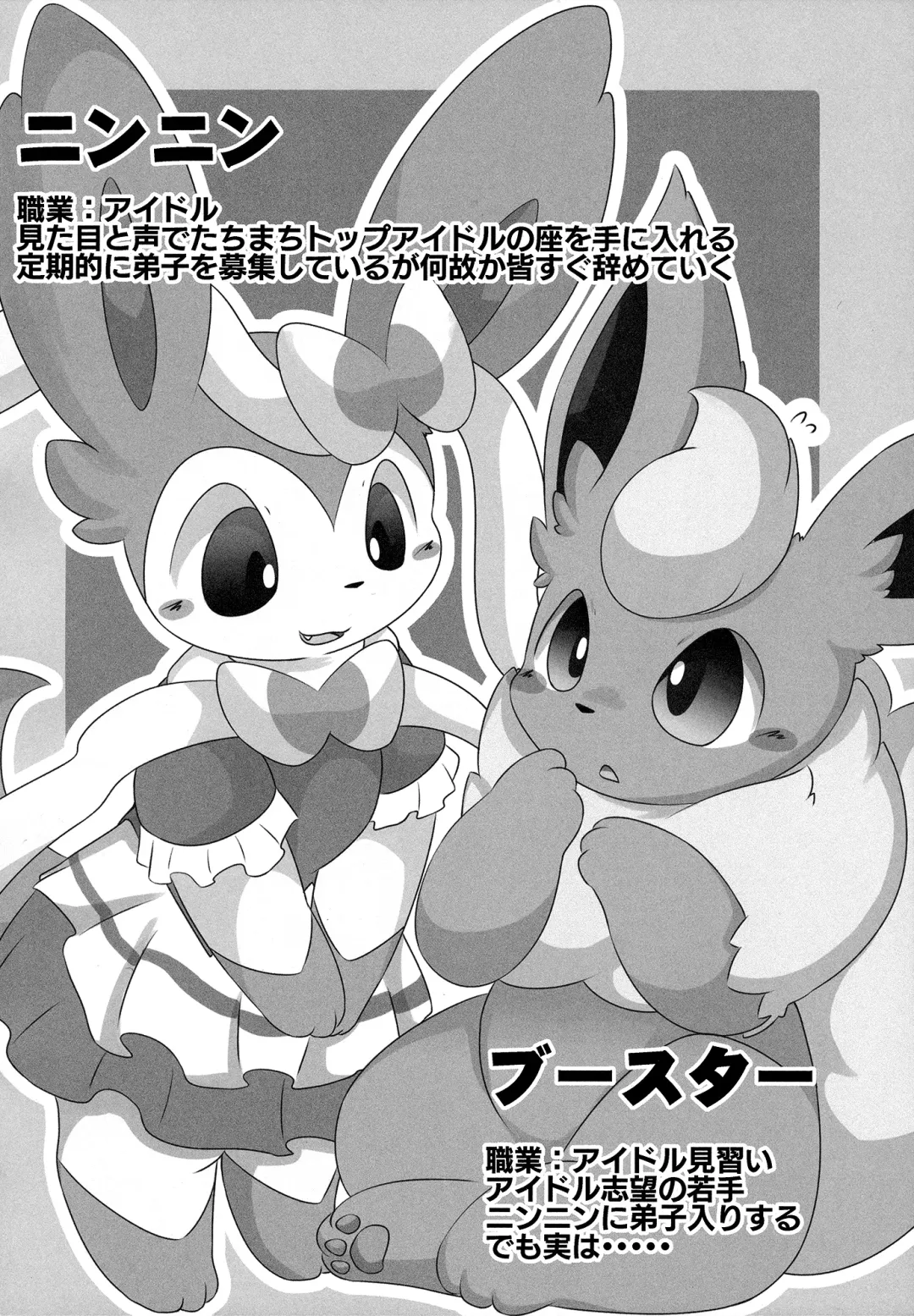 [Itameshi] Ninnin no Himitsu Fhentai - Page 3