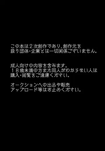 [Itameshi] Ninnin no Himitsu Fhentai - Page 2