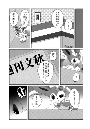 [Itameshi] Ninnin no Himitsu Fhentai - Page 26