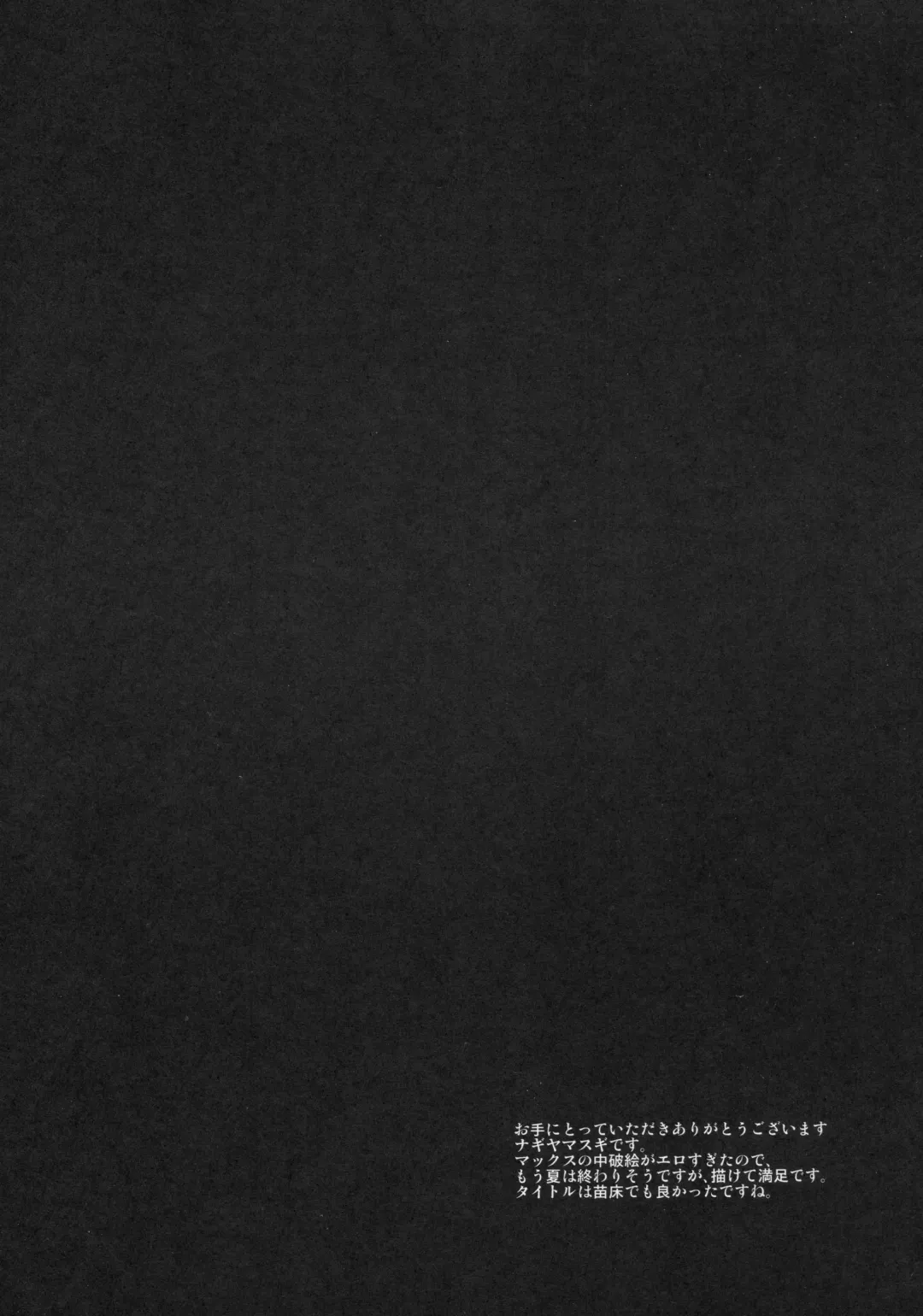 [Nagiyama] Kanmusu Ryoujoku 12 Max Shokusan Fhentai - Page 3