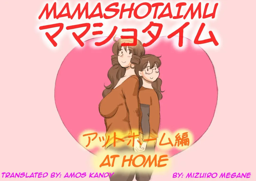 [Mizuiro Megane] Mama Shot-ime - At Home Hen Fhentai - Page 1