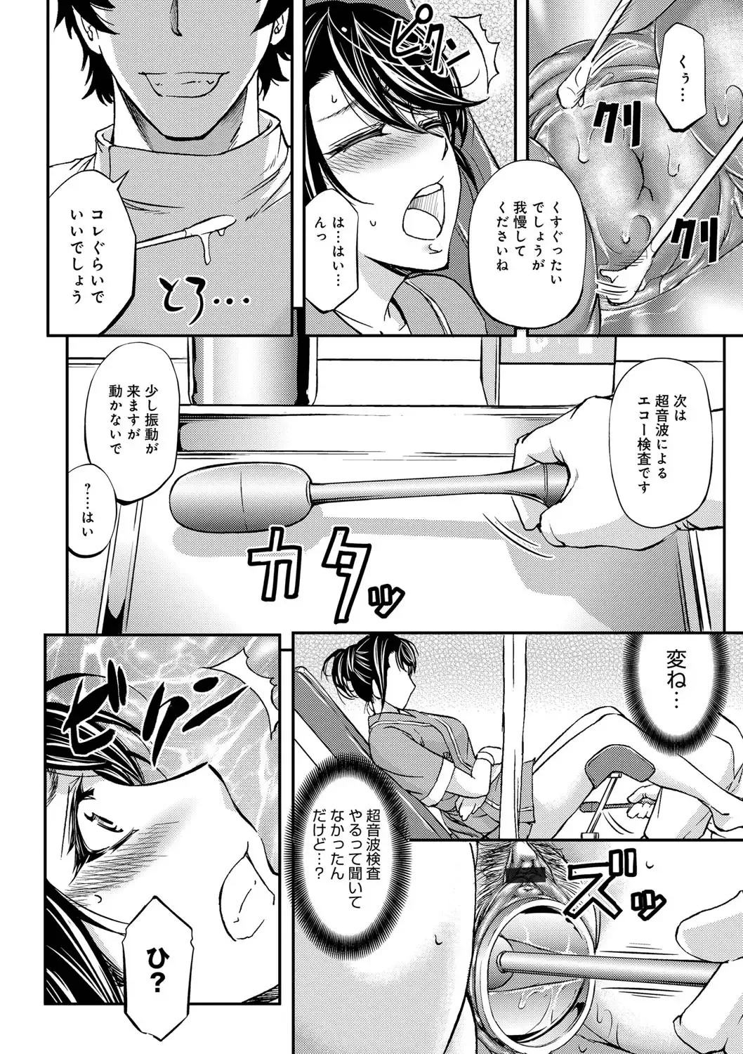 [Kikuichi Monji] Kono Kusottare no Netorare Tsuma-domo yo Fhentai - Page 12