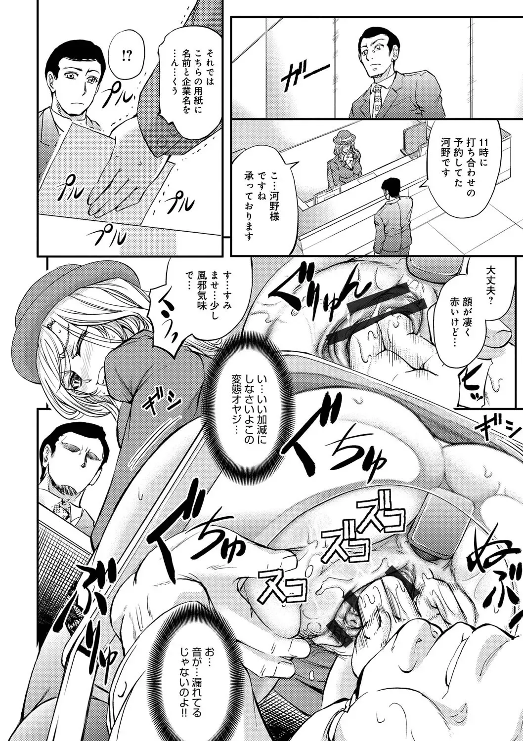 [Kikuichi Monji] Kono Kusottare no Netorare Tsuma-domo yo Fhentai - Page 156