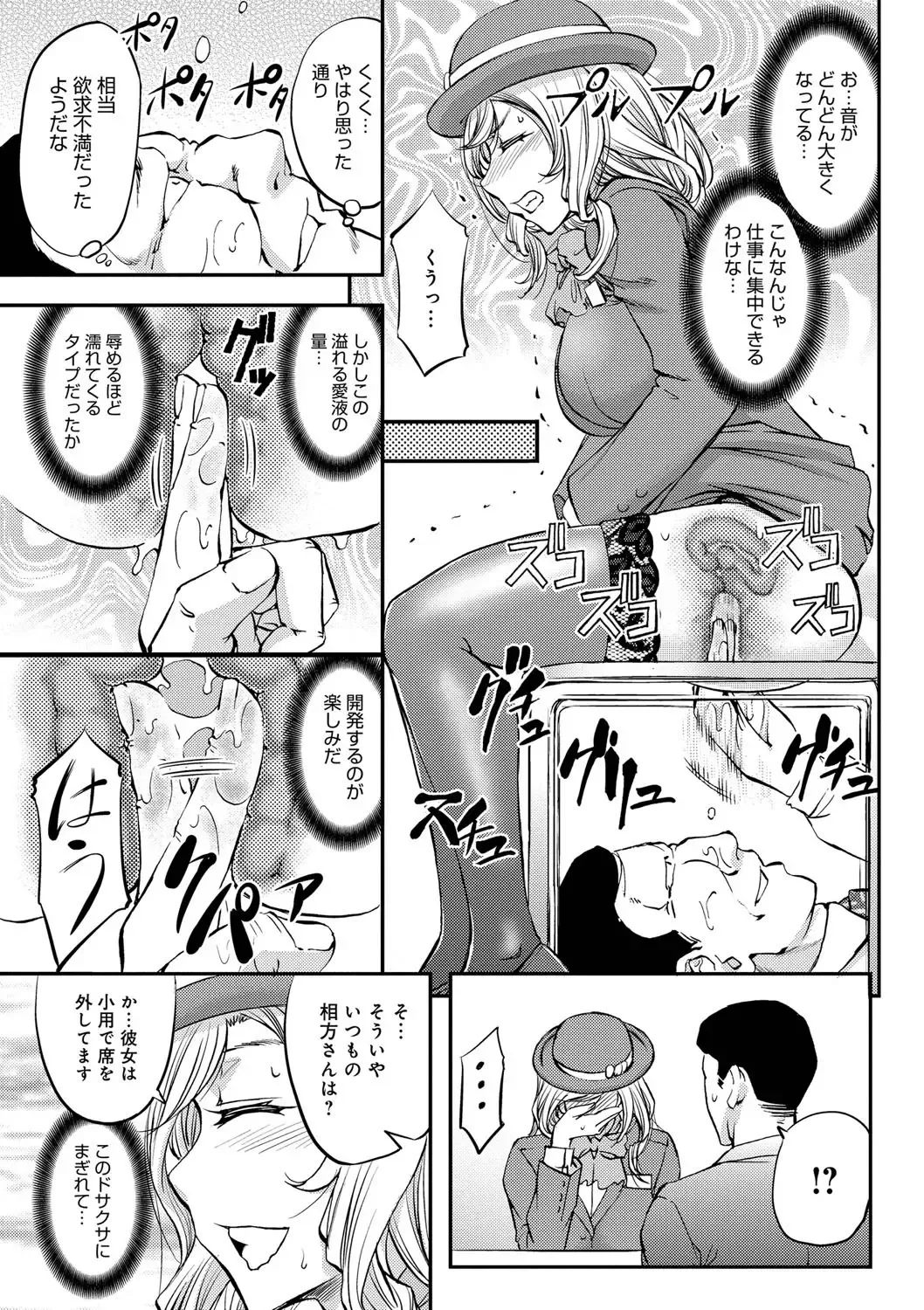 [Kikuichi Monji] Kono Kusottare no Netorare Tsuma-domo yo Fhentai - Page 157