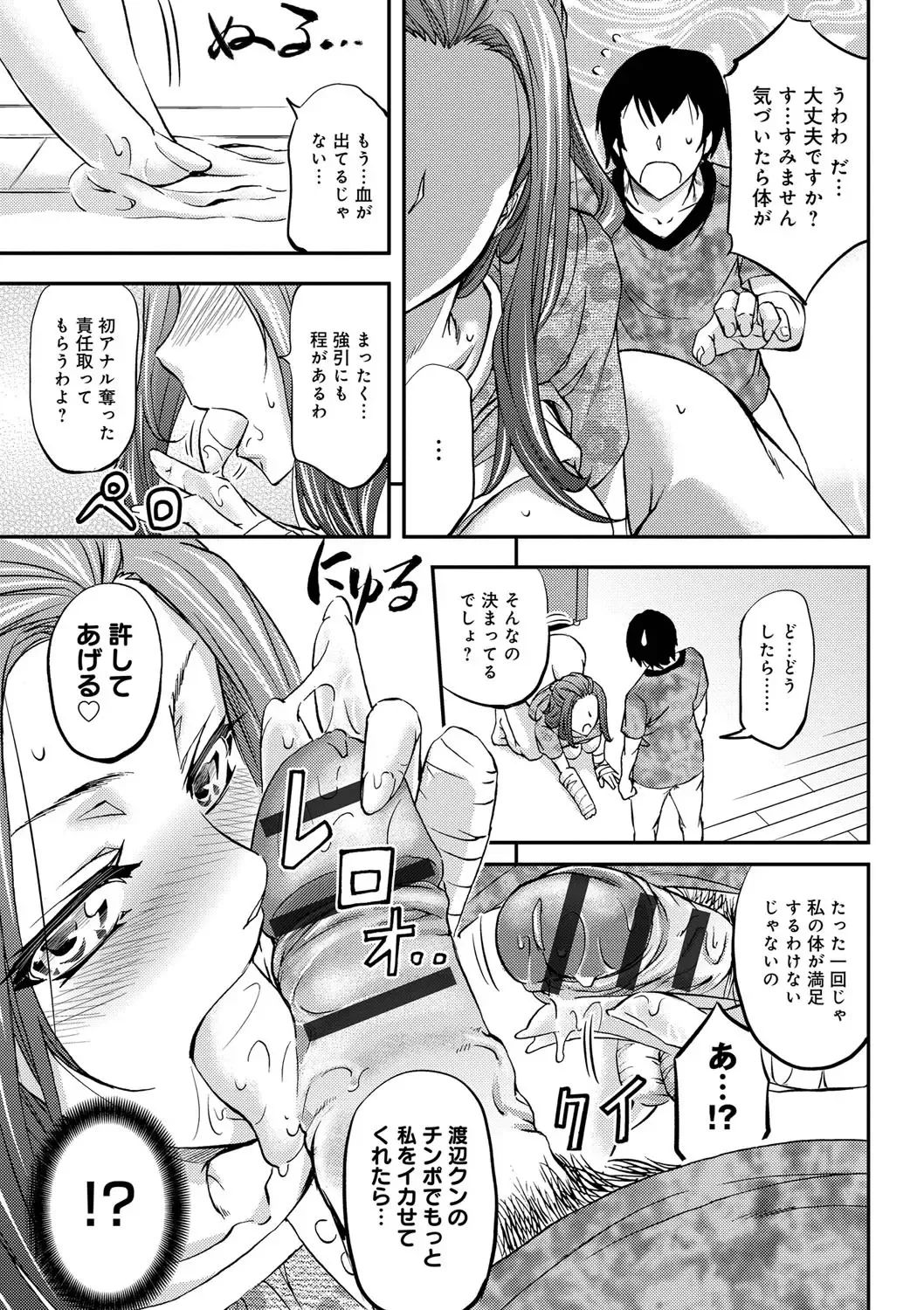 [Kikuichi Monji] Kono Kusottare no Netorare Tsuma-domo yo Fhentai - Page 203