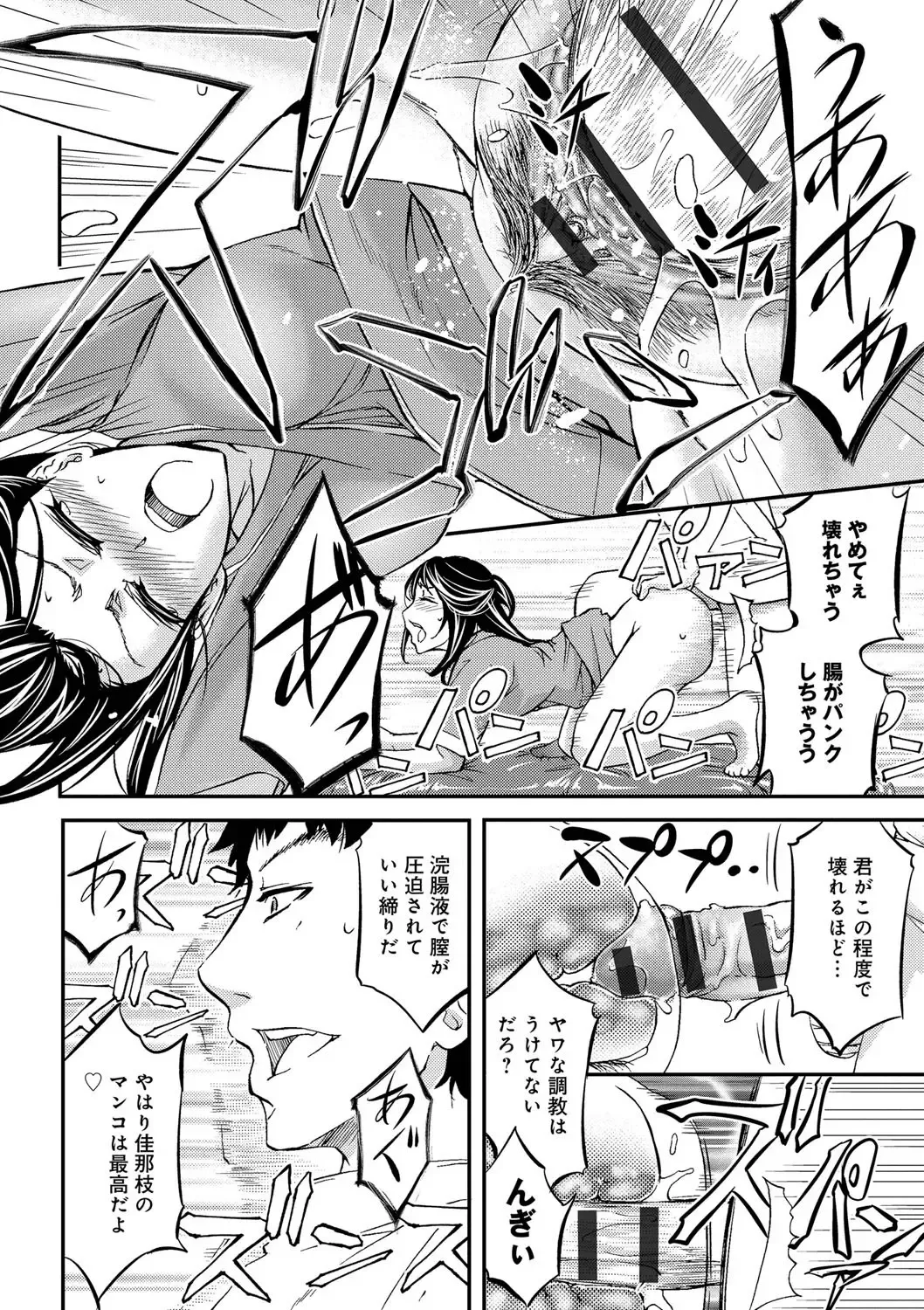 [Kikuichi Monji] Kono Kusottare no Netorare Tsuma-domo yo Fhentai - Page 24