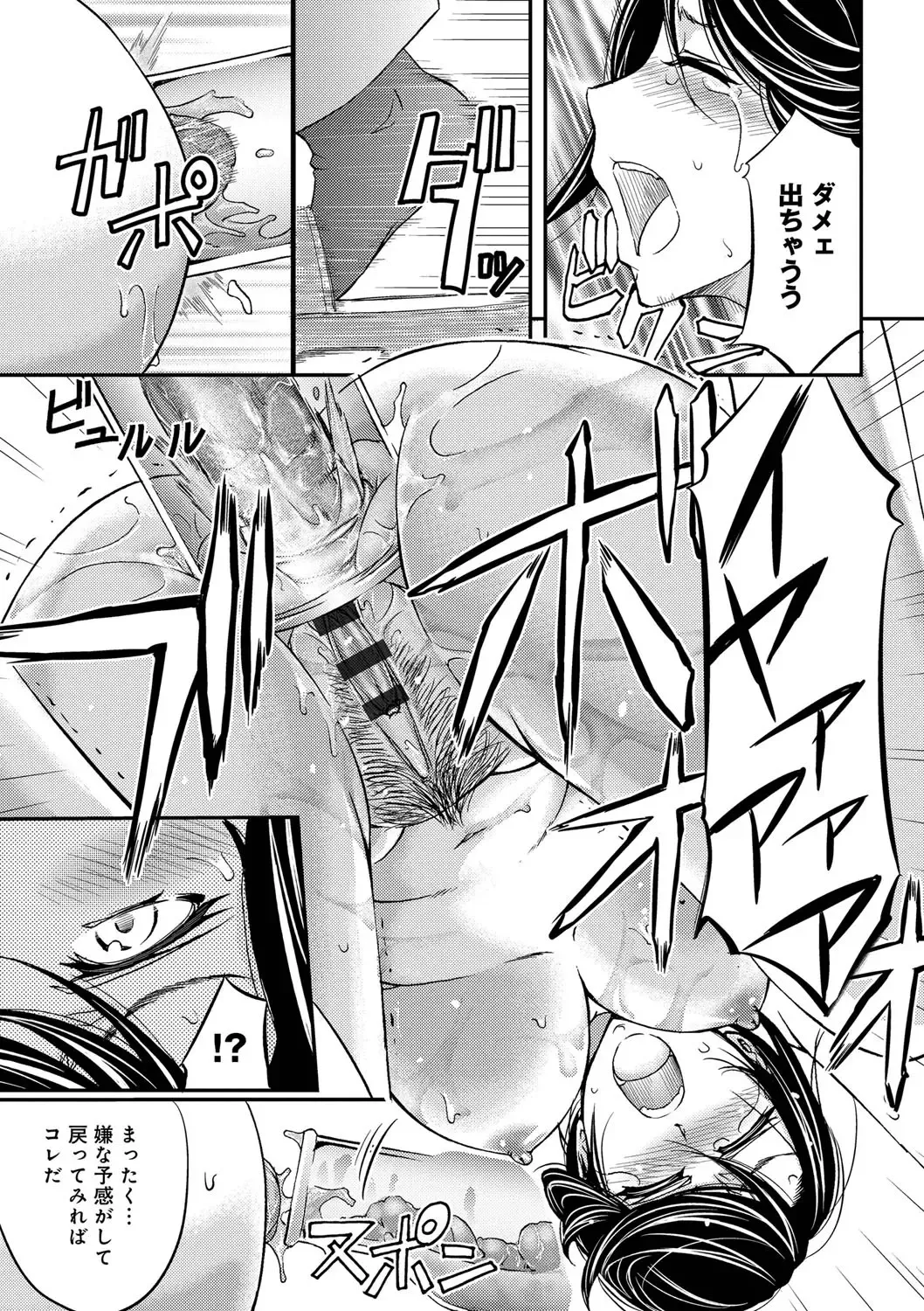 [Kikuichi Monji] Kono Kusottare no Netorare Tsuma-domo yo Fhentai - Page 51