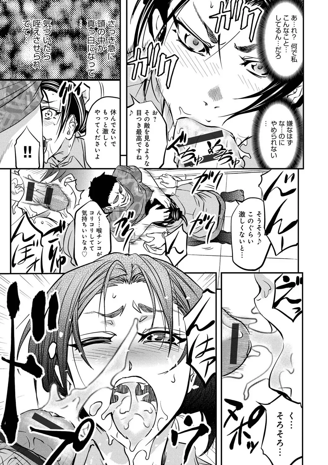 [Kikuichi Monji] Kono Kusottare no Netorare Tsuma-domo yo Fhentai - Page 67