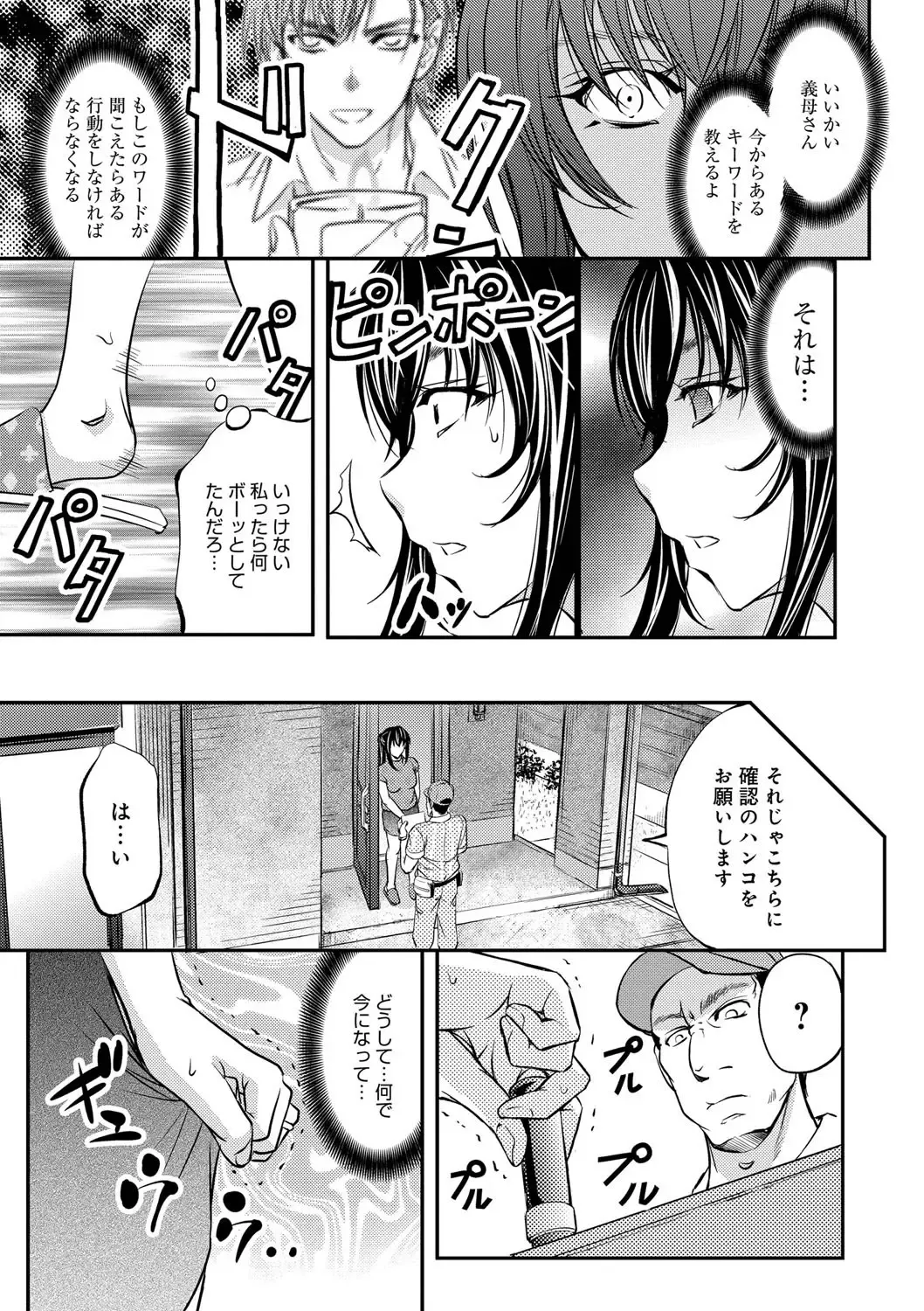 [Kikuichi Monji] Kono Kusottare no Netorare Tsuma-domo yo Fhentai - Page 95