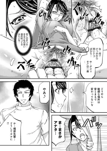 [Kikuichi Monji] Kono Kusottare no Netorare Tsuma-domo yo Fhentai - Page 14