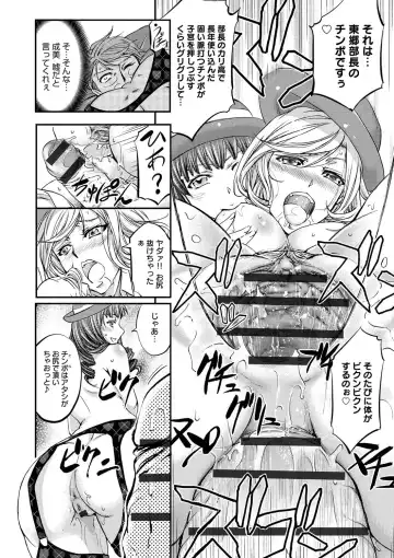 [Kikuichi Monji] Kono Kusottare no Netorare Tsuma-domo yo Fhentai - Page 176