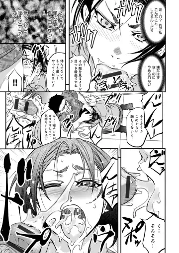 [Kikuichi Monji] Kono Kusottare no Netorare Tsuma-domo yo Fhentai - Page 67