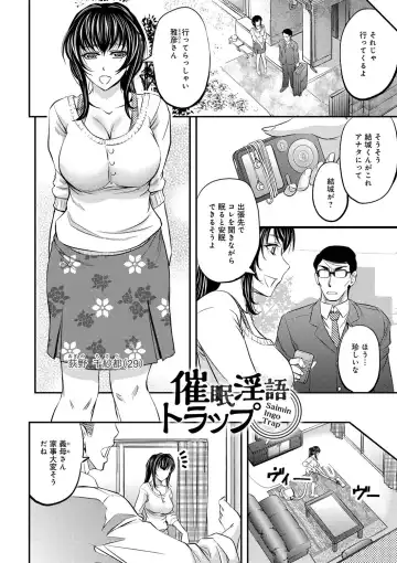 [Kikuichi Monji] Kono Kusottare no Netorare Tsuma-domo yo Fhentai - Page 90