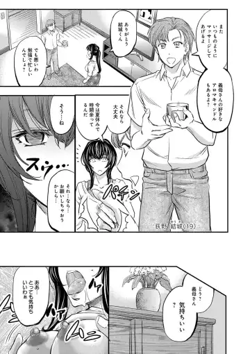 [Kikuichi Monji] Kono Kusottare no Netorare Tsuma-domo yo Fhentai - Page 91