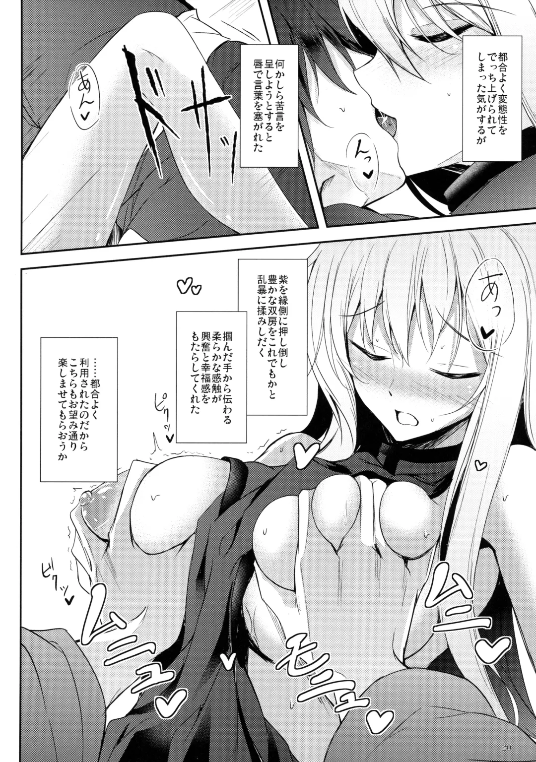 [Midori] Mutsumigoto Shi Fhentai - Page 21