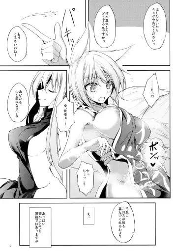 [Midori] Mutsumigoto Shi Fhentai - Page 18