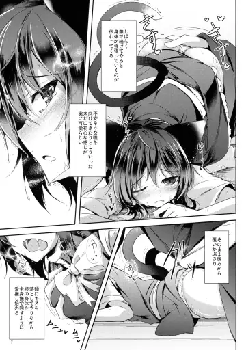 [Midori] Mutsumigoto Shi Fhentai - Page 8