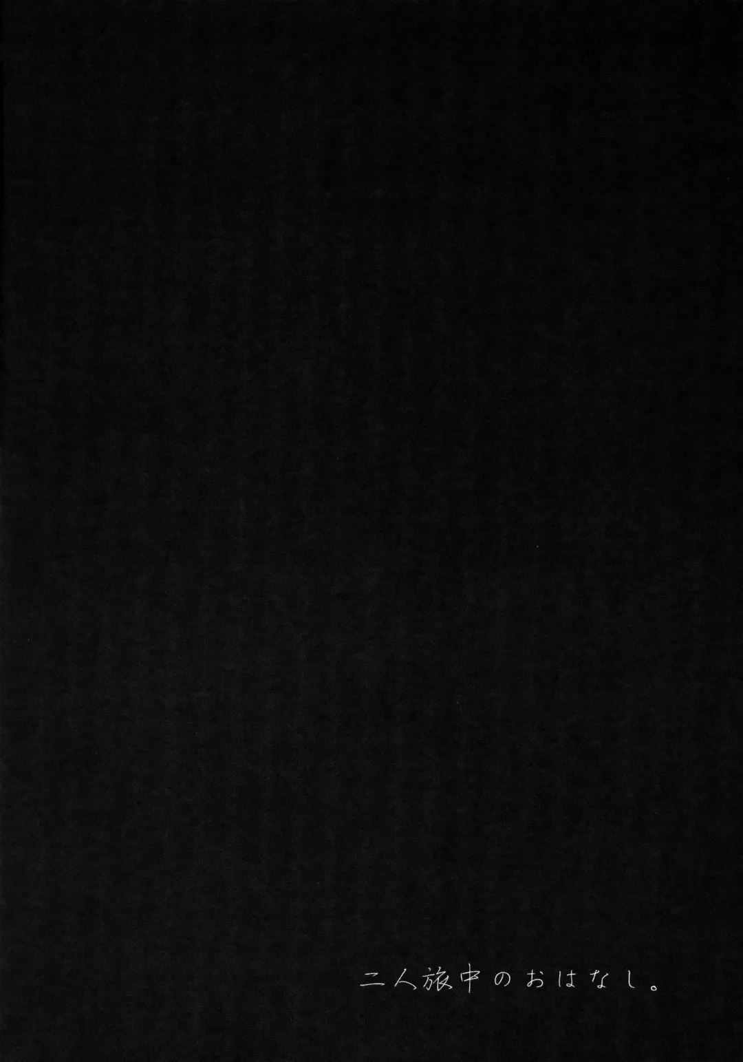 [Saketoba] Rakka ryūsui Fhentai - Page 4