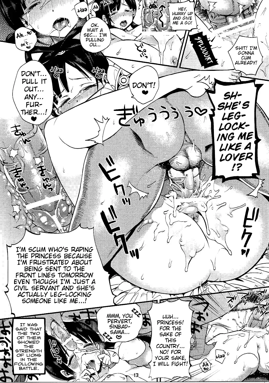 [Shindou] Magi Mori Fhentai - Page 12