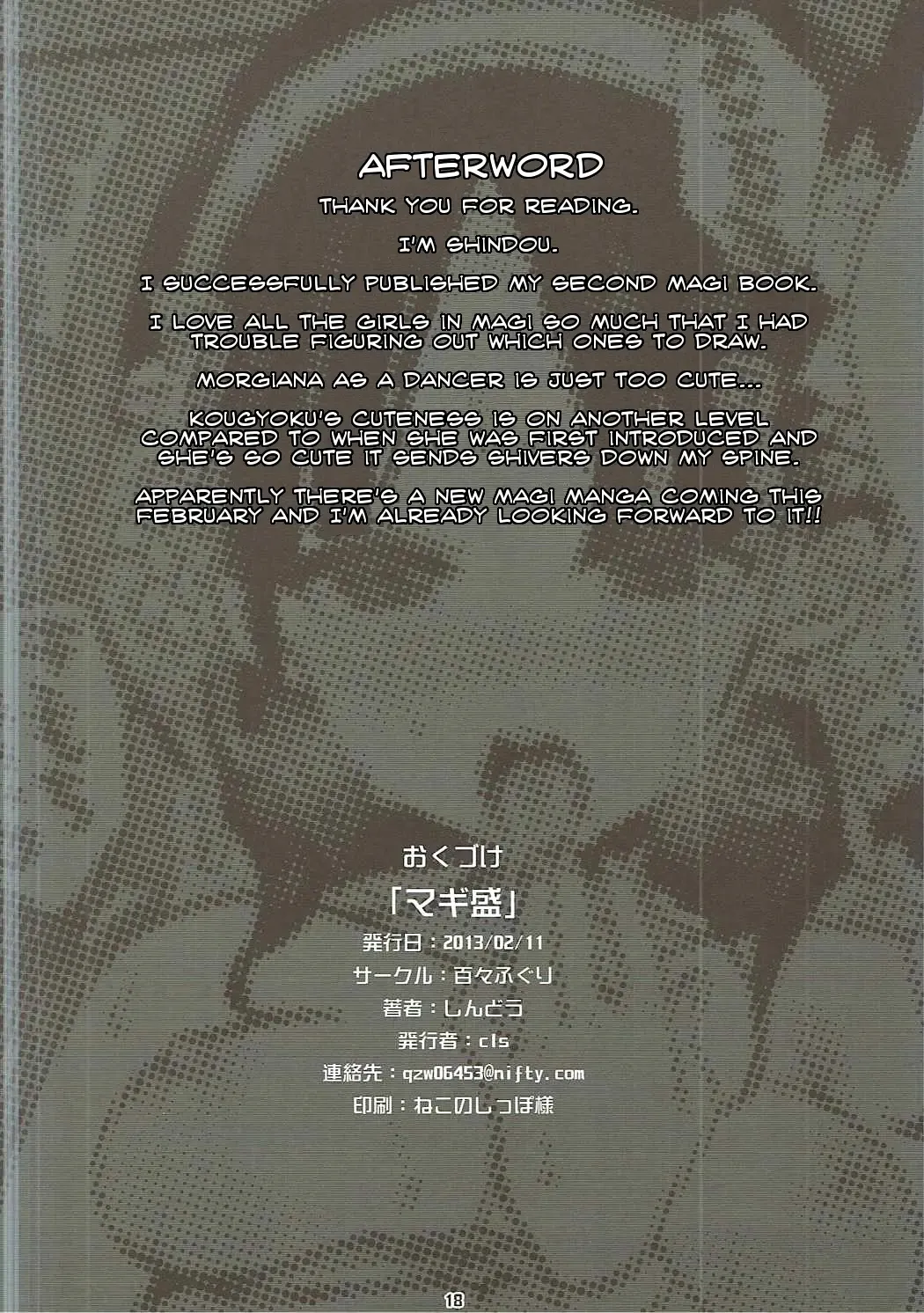 [Shindou] Magi Mori Fhentai - Page 17