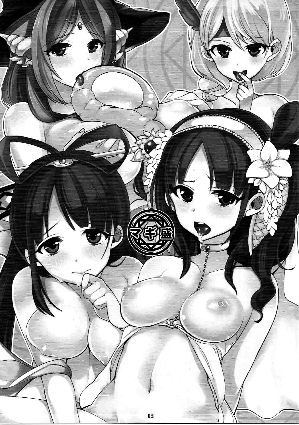 [Shindou] Magi Mori Fhentai - Page 2