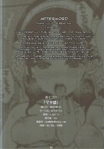 [Shindou] Magi Mori Fhentai - Page 17