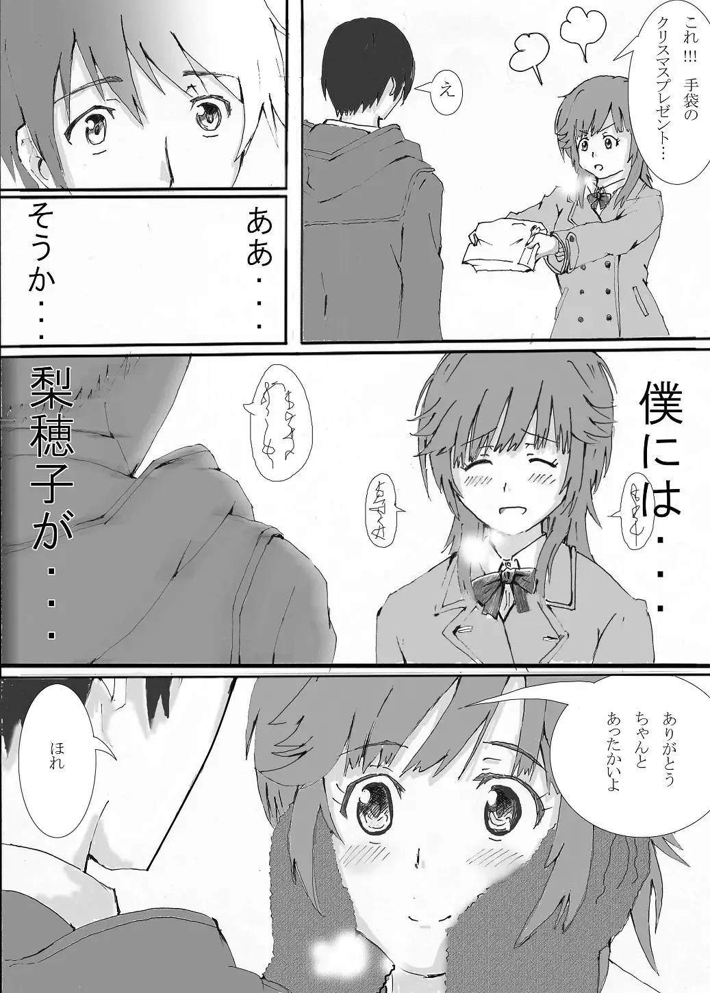 ちょっと太っているぐらいがかわいいんです Fhentai - Page 3