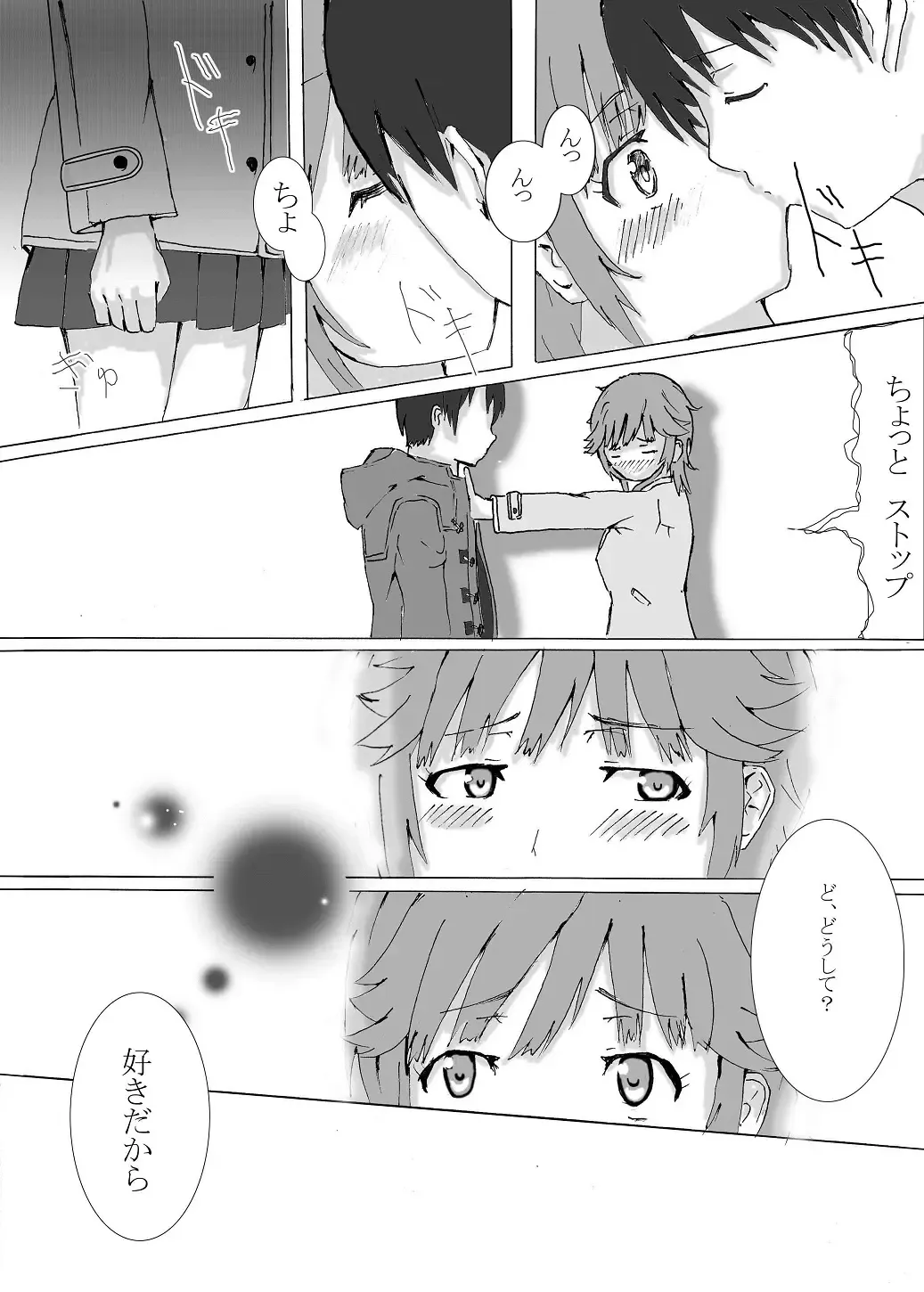 ちょっと太っているぐらいがかわいいんです Fhentai - Page 5