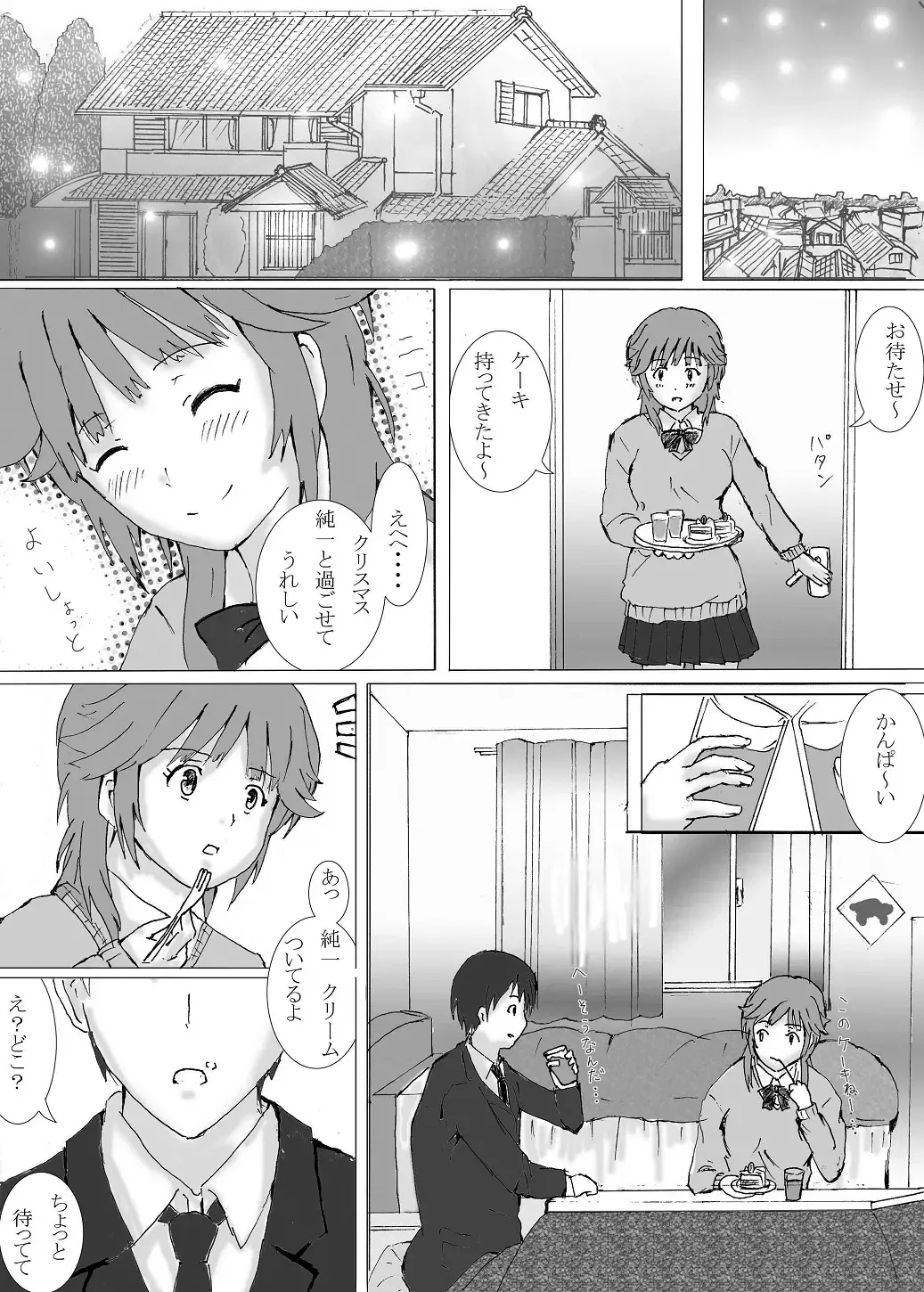ちょっと太っているぐらいがかわいいんです Fhentai - Page 8