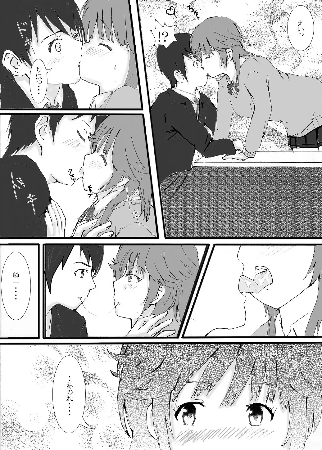 ちょっと太っているぐらいがかわいいんです Fhentai - Page 9