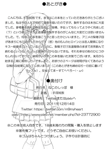 ちょっと太っているぐらいがかわいいんです Fhentai - Page 25