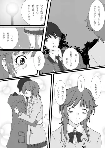 ちょっと太っているぐらいがかわいいんです Fhentai - Page 6