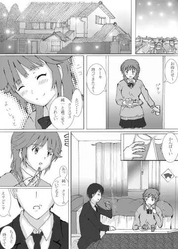 ちょっと太っているぐらいがかわいいんです Fhentai - Page 8