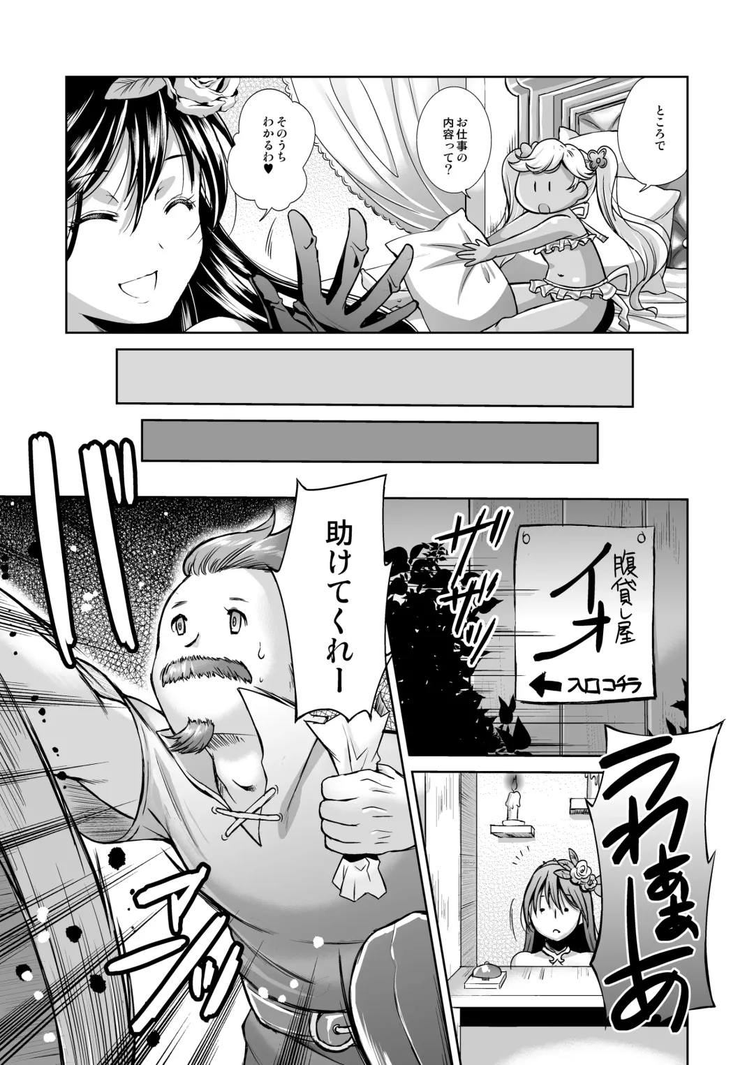 [Shuko] Aoi kokoro no Harakashi Io Fhentai - Page 7