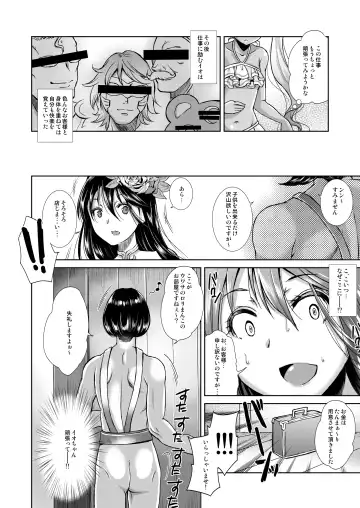 [Shuko] Aoi kokoro no Harakashi Io Fhentai - Page 18